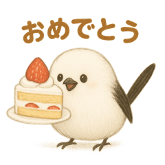 [LINEスタンプ] まるもふシマエナガ