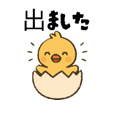[LINEスタンプ] 出る出ない劇場