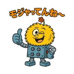 [LINEスタンプ] モジャマシーン