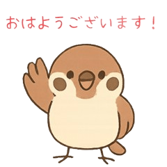 [LINEスタンプ] ゆるっと敬語♪スズメちゃん