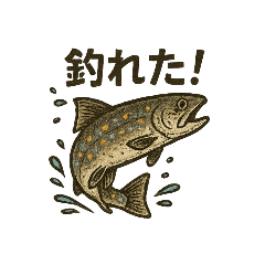 [LINEスタンプ] 魚釣り（トラウト）