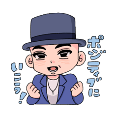 [LINEスタンプ] じゅくちょうのポジティブスタンプ2