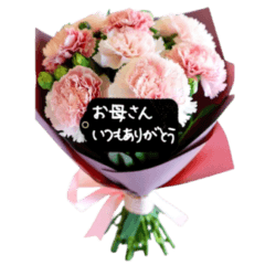 [LINEスタンプ] 花束で伝える「ありがとう」 感謝