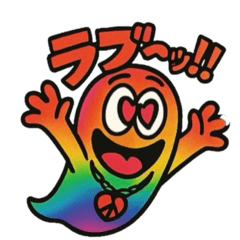 [LINEスタンプ] サイケゴースト