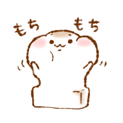 [LINEスタンプ] おもちちゃん。1