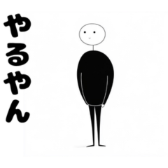 [LINEスタンプ] とある棒人間の普段のスタンプ
