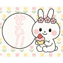 [LINEスタンプ] カラフルボールと白うさぎ①