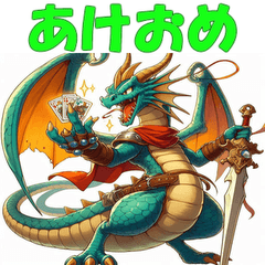 [LINEスタンプ] 干支全部あけおめ アドベンチャー風 再販