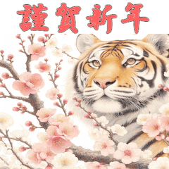 [LINEスタンプ] 干支全部あけおめ 梅の花 十二支毎年 再販