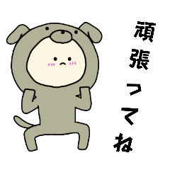 [LINEスタンプ] 犬キグルミのベビー（グレー）1