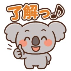 [LINEスタンプ] 日常会話で使える！ゆるカワコアラ