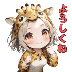 [LINEスタンプ] キリンとゆかいな日常