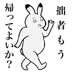 [LINEスタンプ] 鳥獣うさぎ・一応社会人編