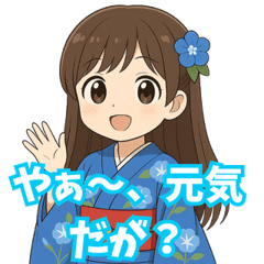 [LINEスタンプ] 青森弁ガール1