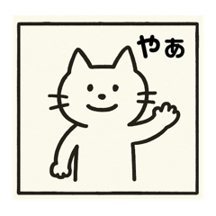 [LINEスタンプ] ねこだったり、ねこじゃなかったり①