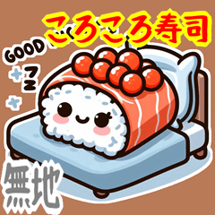 [LINEスタンプ] ころころ 寿司 日和 かわいい ギャグ