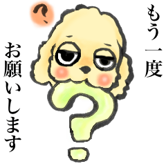 [LINEスタンプ] ゆるだる犬【太郎】2.5