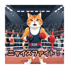 [LINEスタンプ] 働くママむけ やたら元気なネコ