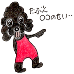 [LINEスタンプ] トイプースタンプ ベルちゃん ②