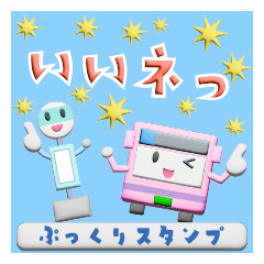 [LINEスタンプ] ぷっくりバスのスタンプ