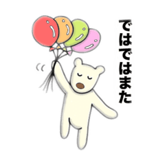 [LINEスタンプ] マイペースなシロクマのぼんちゃん
