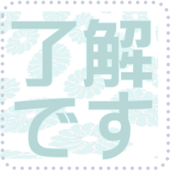 [LINEスタンプ] 日本の和柄 メッセージ スタンプ F41