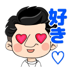 [LINEスタンプ] おっとこのひとのスタンプ