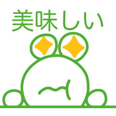 [LINEスタンプ] やっすーのカエルのあいうえお