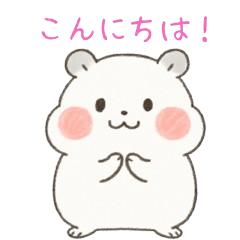 [LINEスタンプ] ふんわりハムちゃんの日常スタンプ