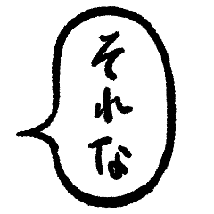 [LINEスタンプ] 組み合わせアレンジスタンプ！吹き出し付き