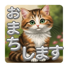 [LINEスタンプ] あなたのことをお待ちします。
