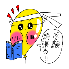 [LINEスタンプ] Puniちゃんのスタンプ！！(受験生向け)