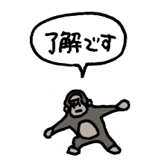 [LINEスタンプ] 小さいゴリラ(フキダシ)