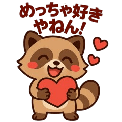 [LINEスタンプ] たぬきくんはご機嫌ななめ！