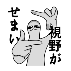 [LINEスタンプ] ちょっとイラつく言い方をする宇宙人じー