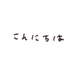 [LINEスタンプ] うごめももじ