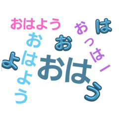 [LINEスタンプ] 毎日つかおうすたんぷ