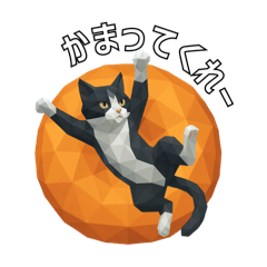 [LINEスタンプ] ハチワレ猫（ポリゴン）
