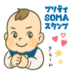 [LINEスタンプ] プリティそうまスタンプ