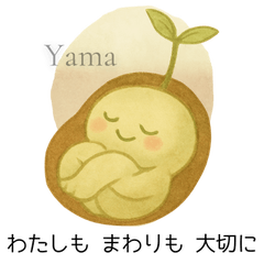 [LINEスタンプ] やさしく育つYOGAの八支則