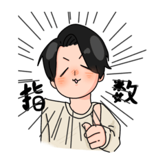 [LINEスタンプ] せんせぇ可愛いね