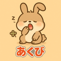 [LINEスタンプ] ふわふわウサギの感情日記