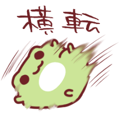 [LINEスタンプ] だいふくかえる17 インターネット言葉