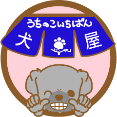 [LINEスタンプ] 【犬屋】うちの子1番(チベタン)③-toYvu-