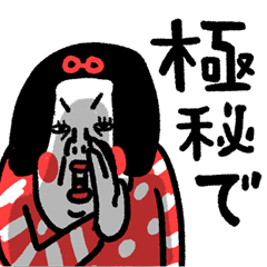 [LINEスタンプ] 極秘でどうぞセンチメンタルガール