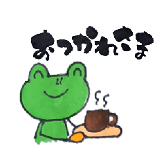 [LINEスタンプ] 動く筆文字＆カエル君_日常使いスタンプ