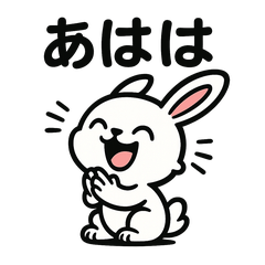 [LINEスタンプ] 生意気ウサギのキュートな毎日スタンプ