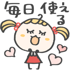 [LINEスタンプ] ずっと使える♡毎日お茶目さん