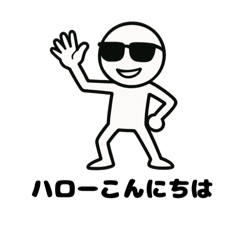 [LINEスタンプ] おかしな日本語スタンプ