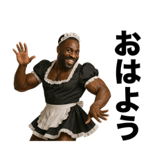 [LINEスタンプ] 日常で使えるマッチョメイド服黒人の画像（メイン）